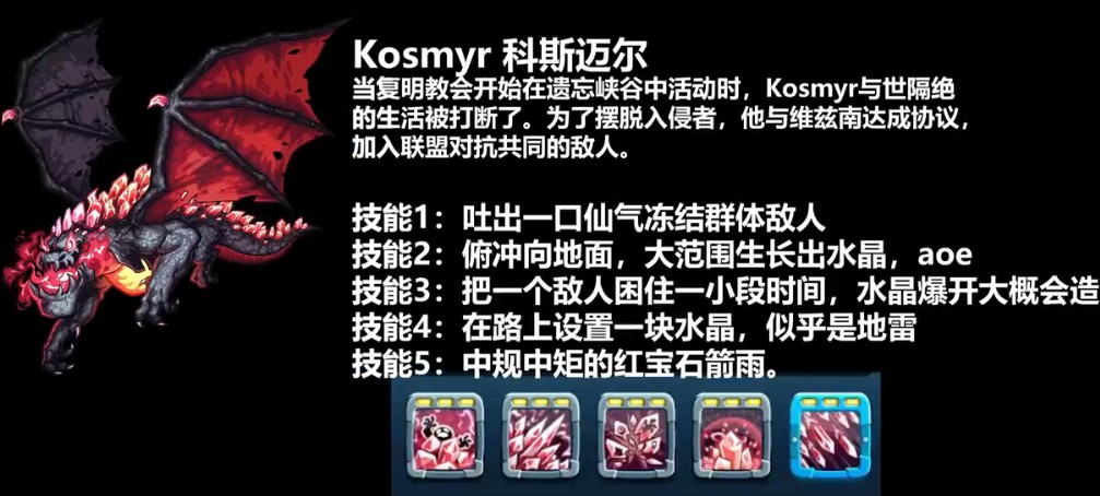 王国保卫战5联盟免费解锁版