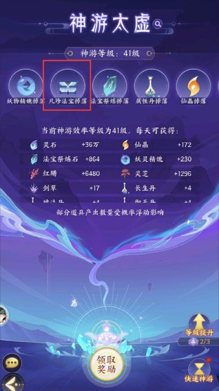 我的御剑日记内置0.1折版下载