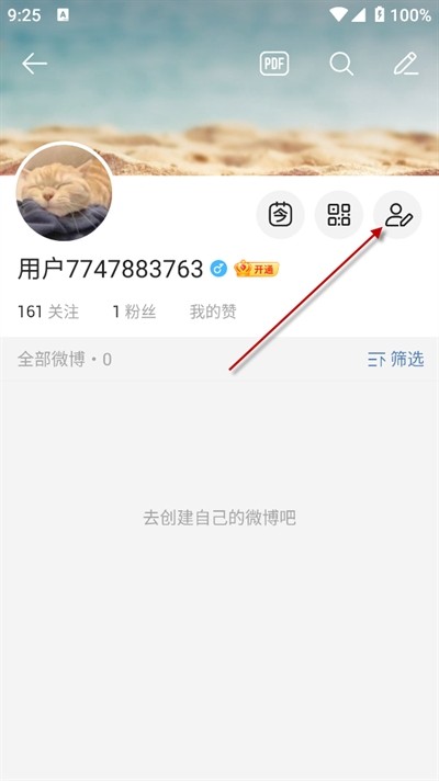 微博轻享版app最新版