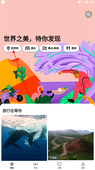 Tripadvisor猫途鹰