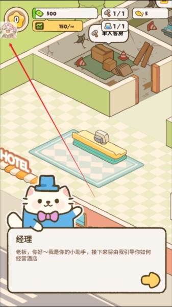 我的完美猫旅馆图片2