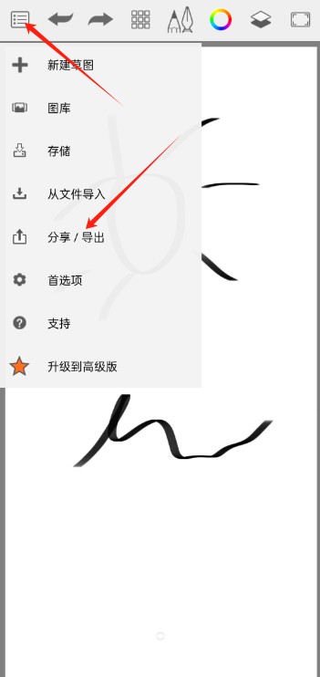 sketchbook官方正版