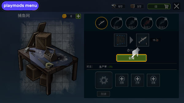 海洋游猎生存中文版新手教程