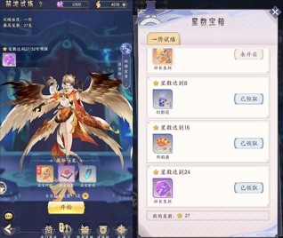 我的御剑日记内置0.1折版下载