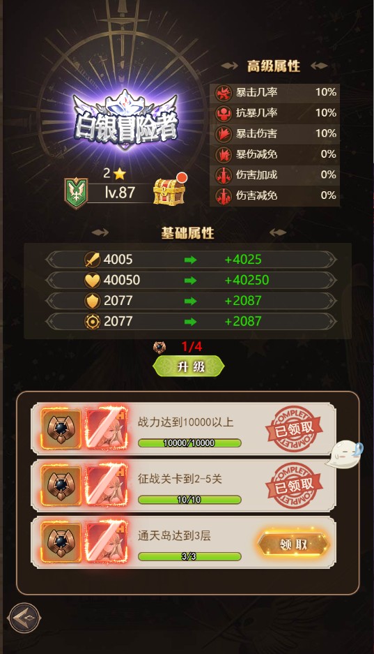 指尖决斗家(0.1折女神疯狂送钻石)