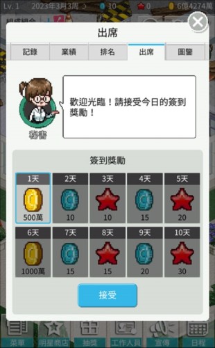 偶像制作人无限金币破解版新手攻略6