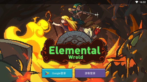 元素地牢内购版