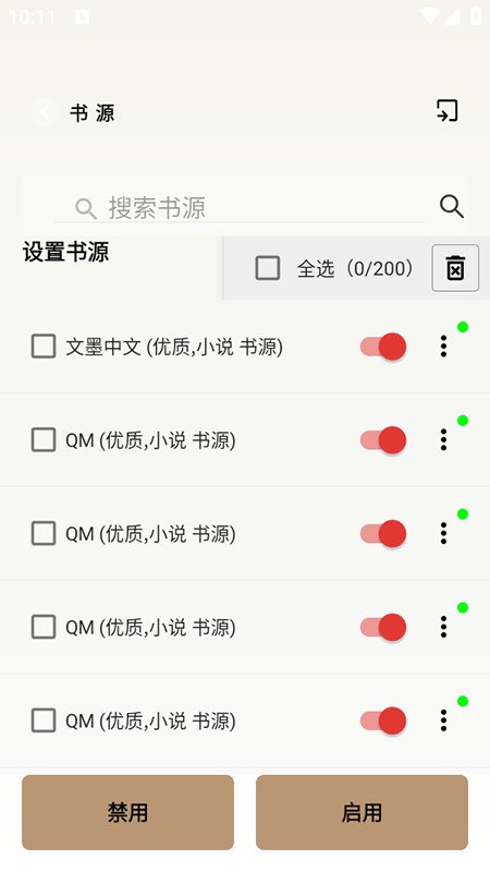 万千书屋app免费下载安装最新版