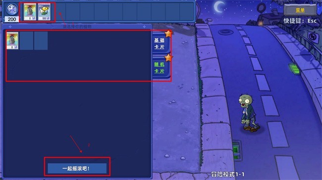 植物大战僵尸星座版