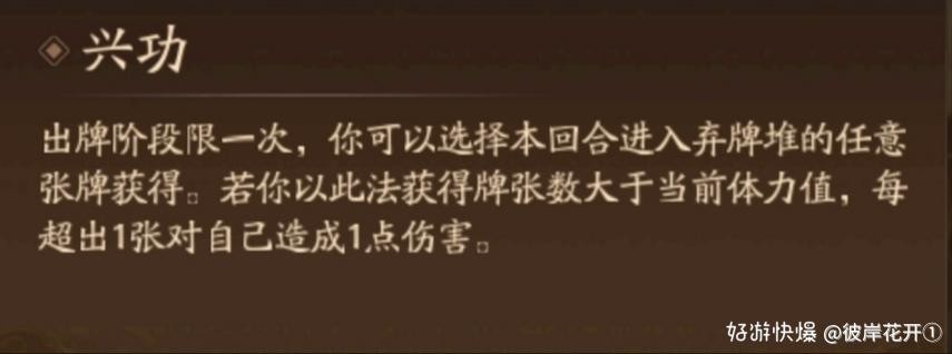 三国杀一将成名官服