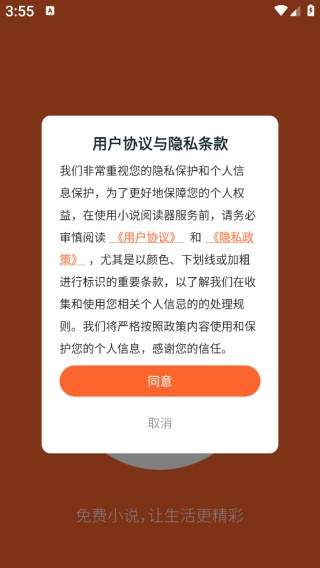 番瓜软件app手机版下载