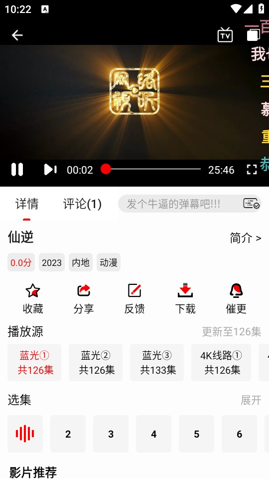 如何观看动漫截图3
