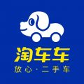 淘车车