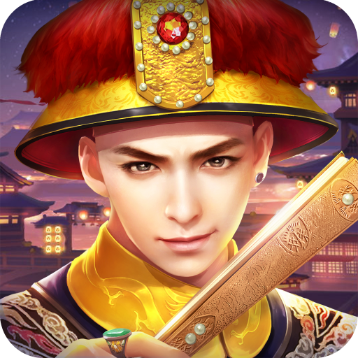 叫我万岁爷官方版