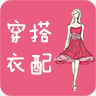 穿衣搭配指导