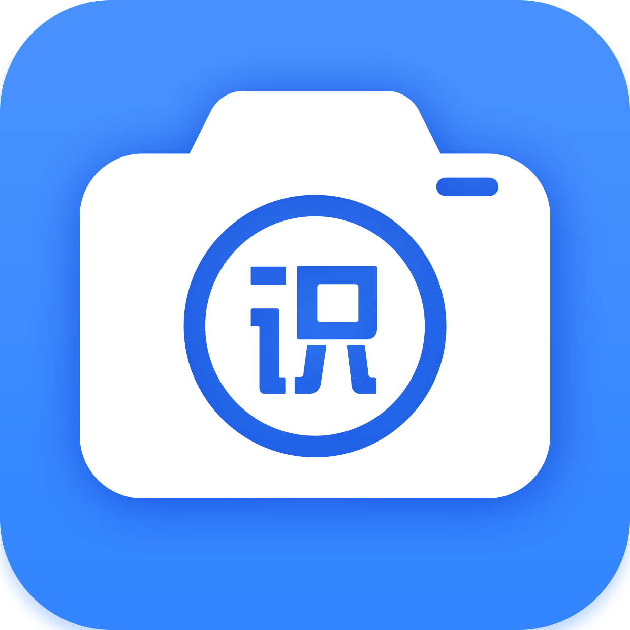 万能识图免费版