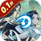 炼仙传说(0.1折送无限连抽)