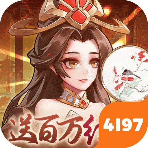 武圣三国(0.1免费送百万充)