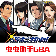 逆转裁判安卓版