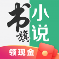 书旗小说APP