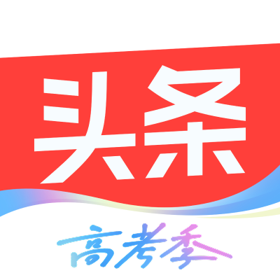 今日头条官方版