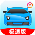 驾考宝典极速版