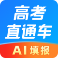 高考直通车app