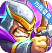 王国保卫战5联盟免费解锁版