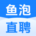 鱼泡网招工人app