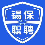锡保职聘