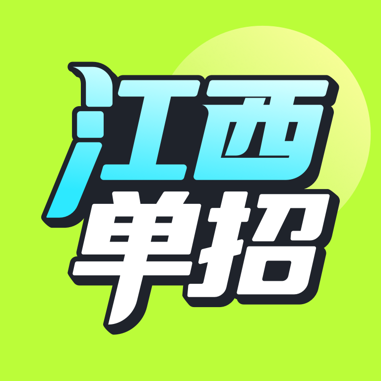 高职单招江西版