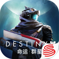 命运群星
