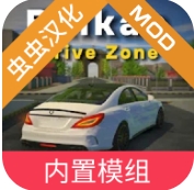 巴尔干驾驶区汉化版