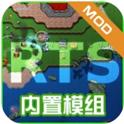 铁锈战争(内置模组联机版)