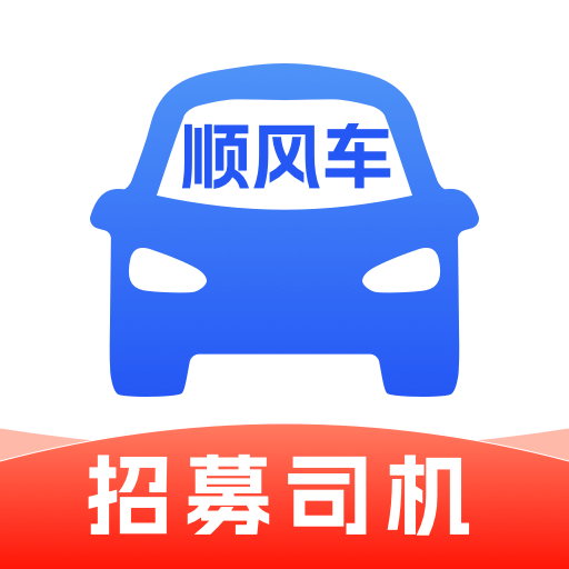 顺风车主管家