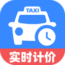 出租车计价实时
