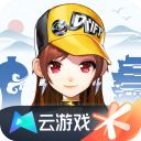 QQ飞车云游戏