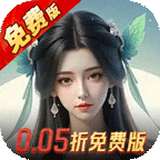 烽火燎原(0.05折免费版)