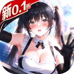 战火使命(0.1折首款触碰互动二游)