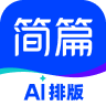 简篇安卓版