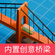 桥梁工程师创意工坊内置存档版