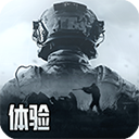 暗区突围体验服