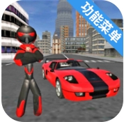 火柴人绳索英雄(内置菜单)