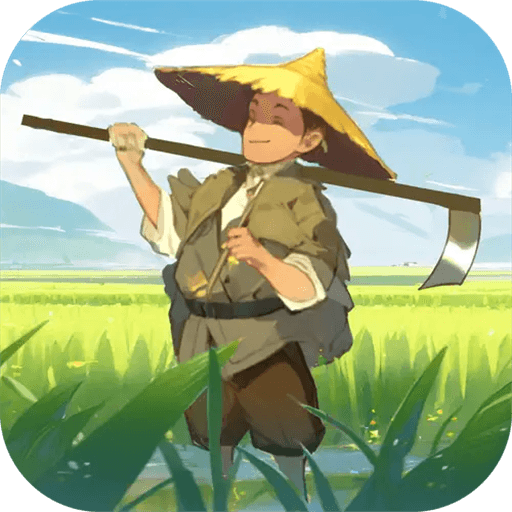 这城有良田福利版